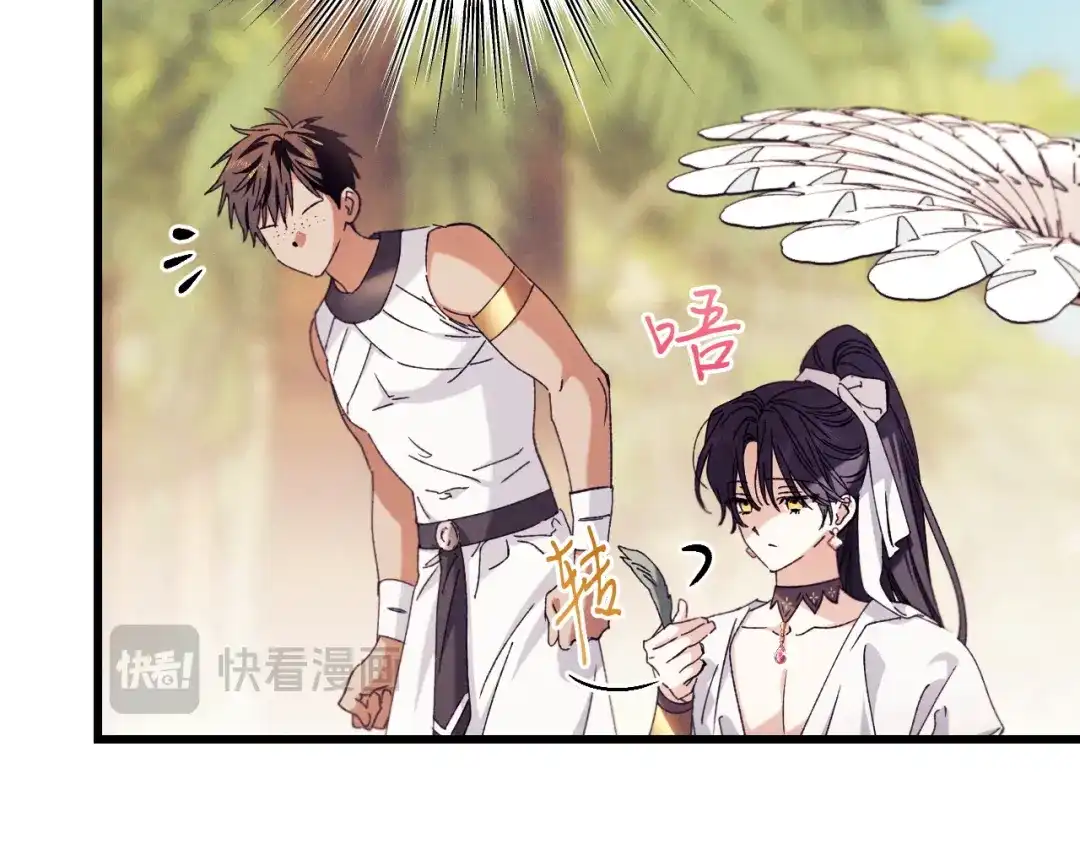 《吞石榴的蛇》第45话 循序渐进 第176页