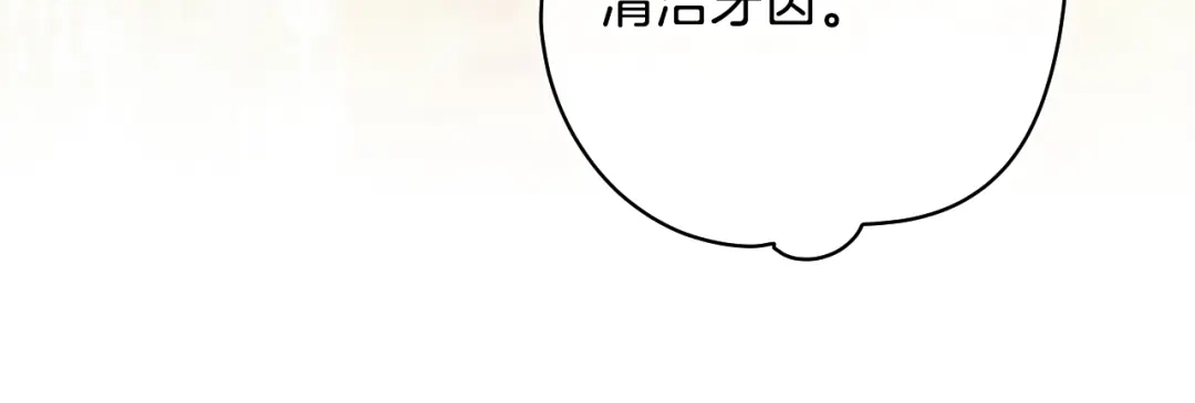 《吞石榴的蛇》第45话 循序渐进 第138页