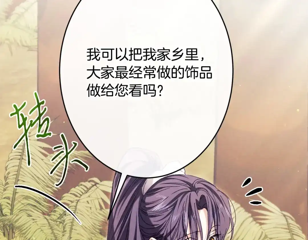 《吞石榴的蛇》第45话 循序渐进 第178页
