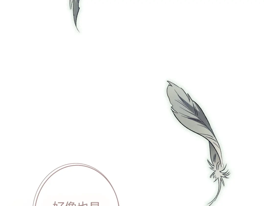 《吞石榴的蛇》第45话 循序渐进 第158页