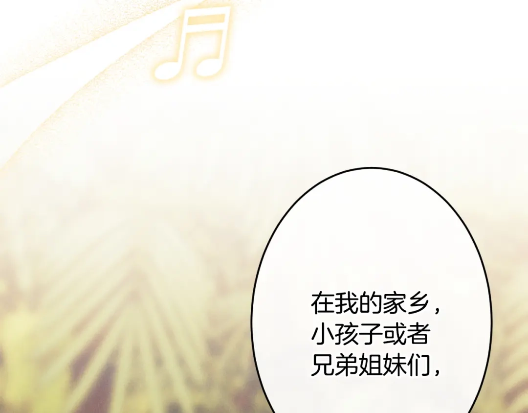 《吞石榴的蛇》第45话 循序渐进 第187页