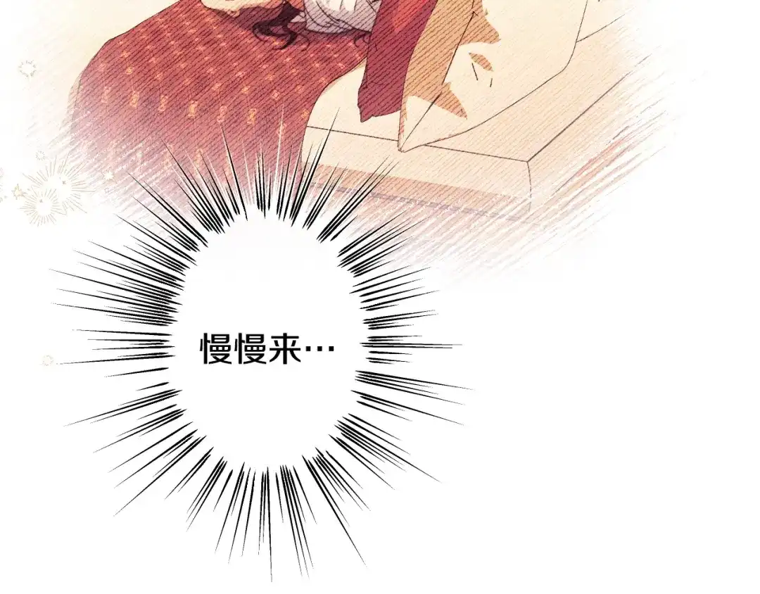 《吞石榴的蛇》第45话 循序渐进 第97页
