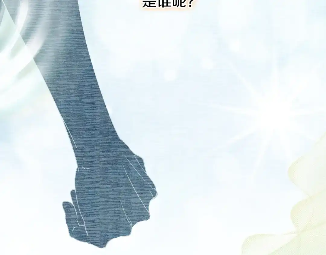 《吞石榴的蛇》第45话 循序渐进 第203页