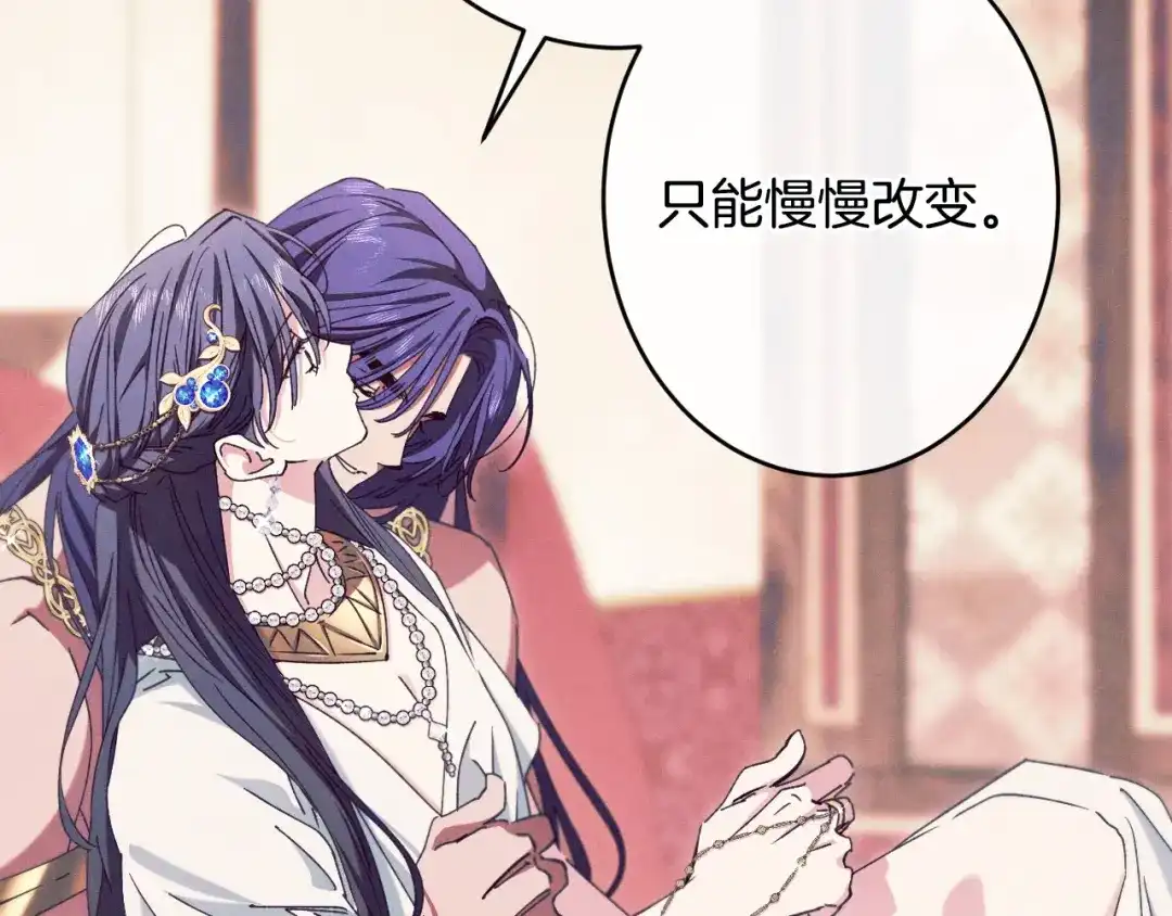 《吞石榴的蛇》第45话 循序渐进 第16页