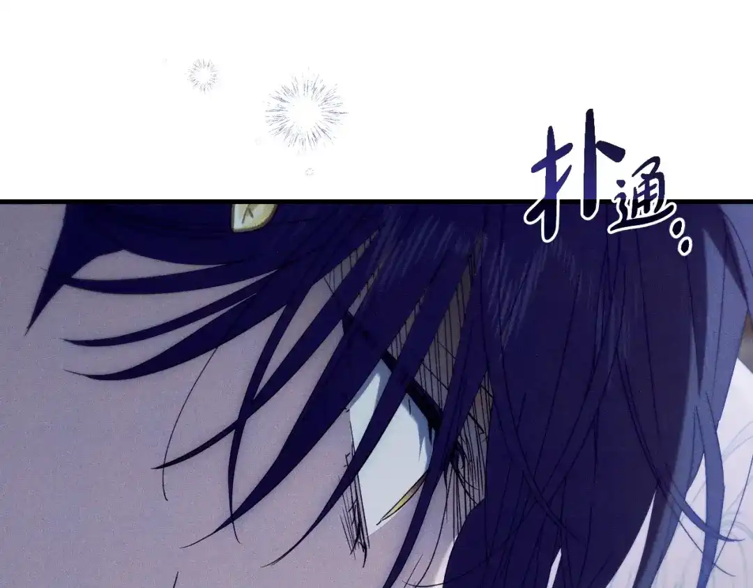 《吞石榴的蛇》第45话 循序渐进 第20页