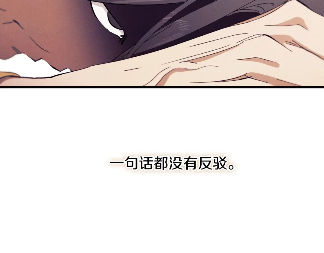 《吞石榴的蛇》第45话 循序渐进 第123页