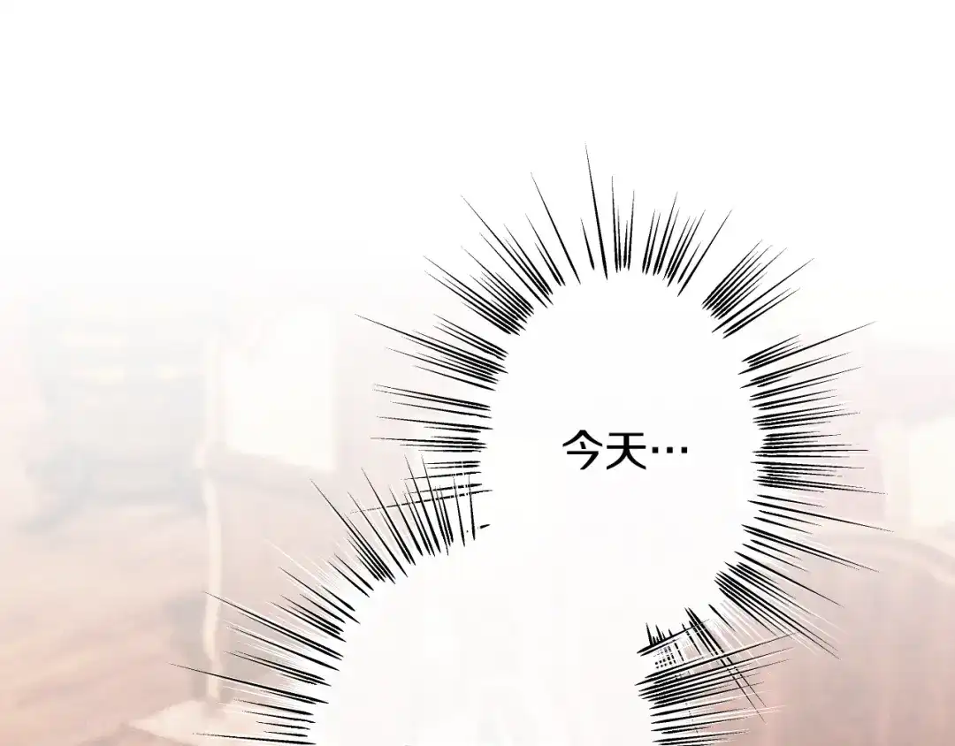 《吞石榴的蛇》第45话 循序渐进 第70页
