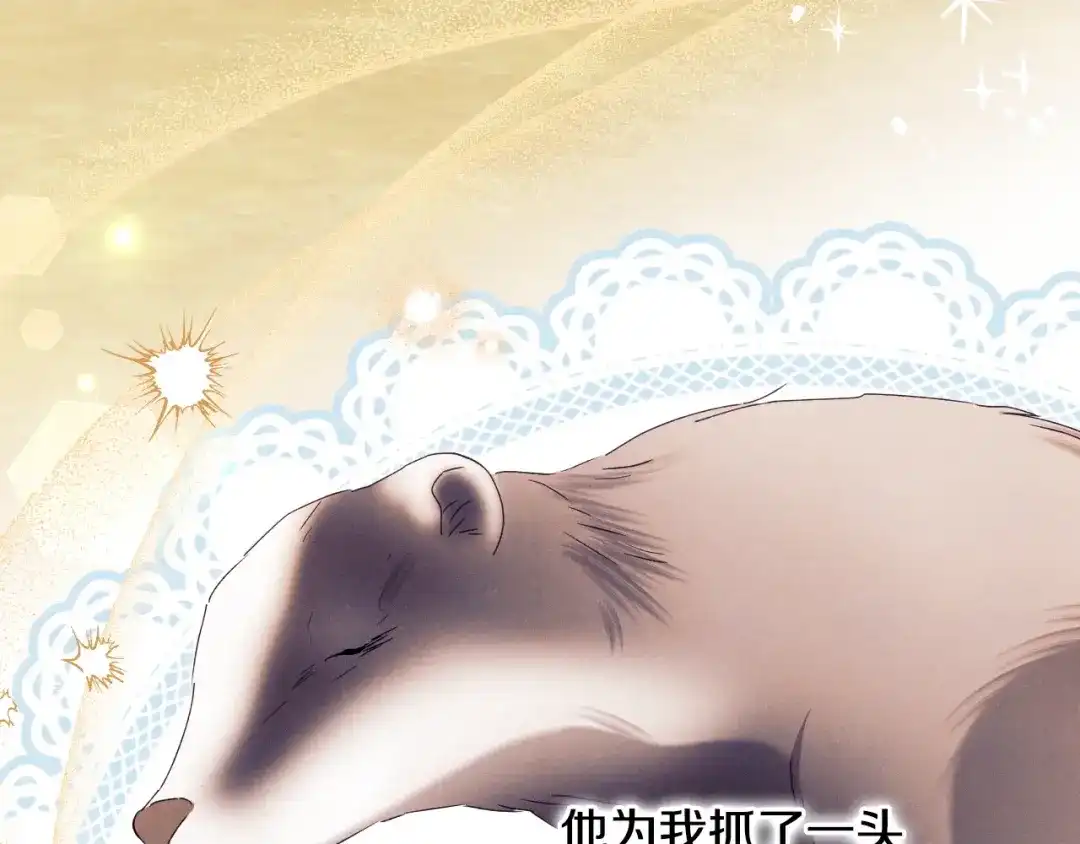 《吞石榴的蛇》第45话 循序渐进 第113页