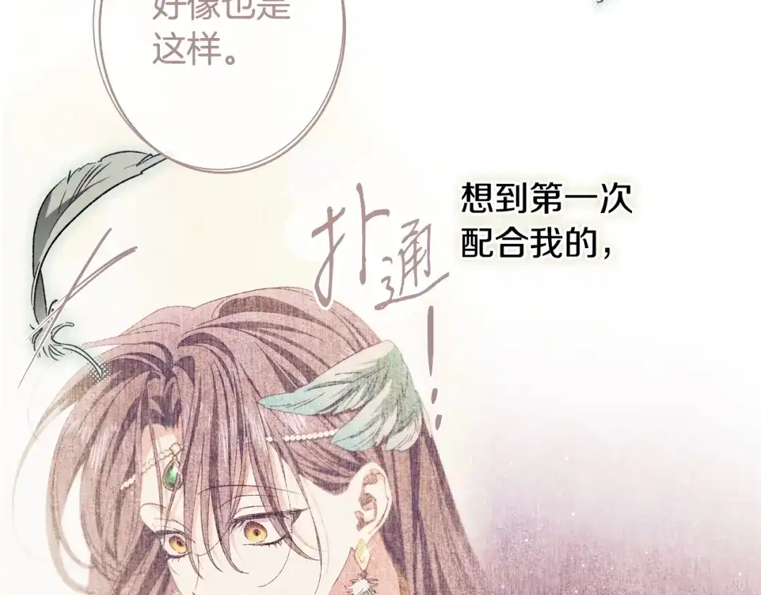 《吞石榴的蛇》第45话 循序渐进 第159页
