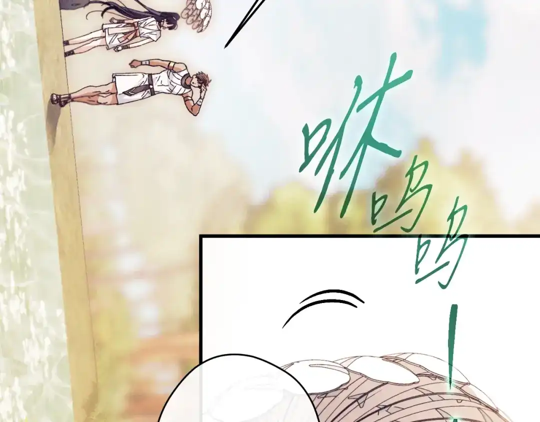 《吞石榴的蛇》第45话 循序渐进 第135页