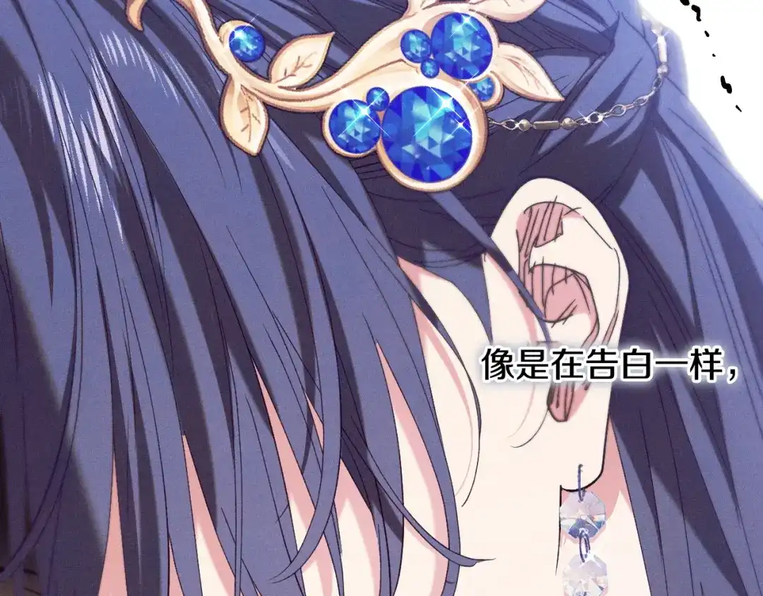 《吞石榴的蛇》第45话 循序渐进 第43页