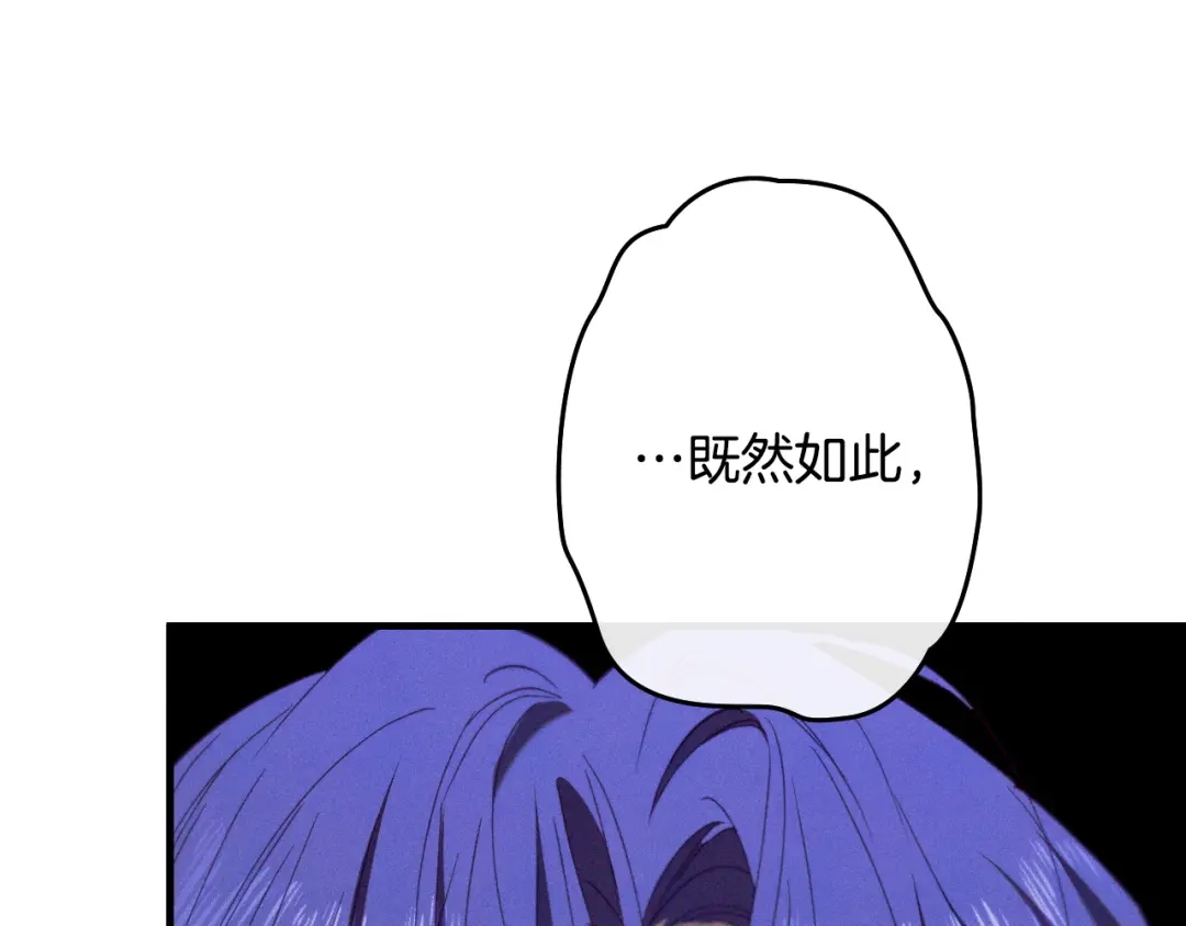 《吞石榴的蛇》第45话 循序渐进 第53页