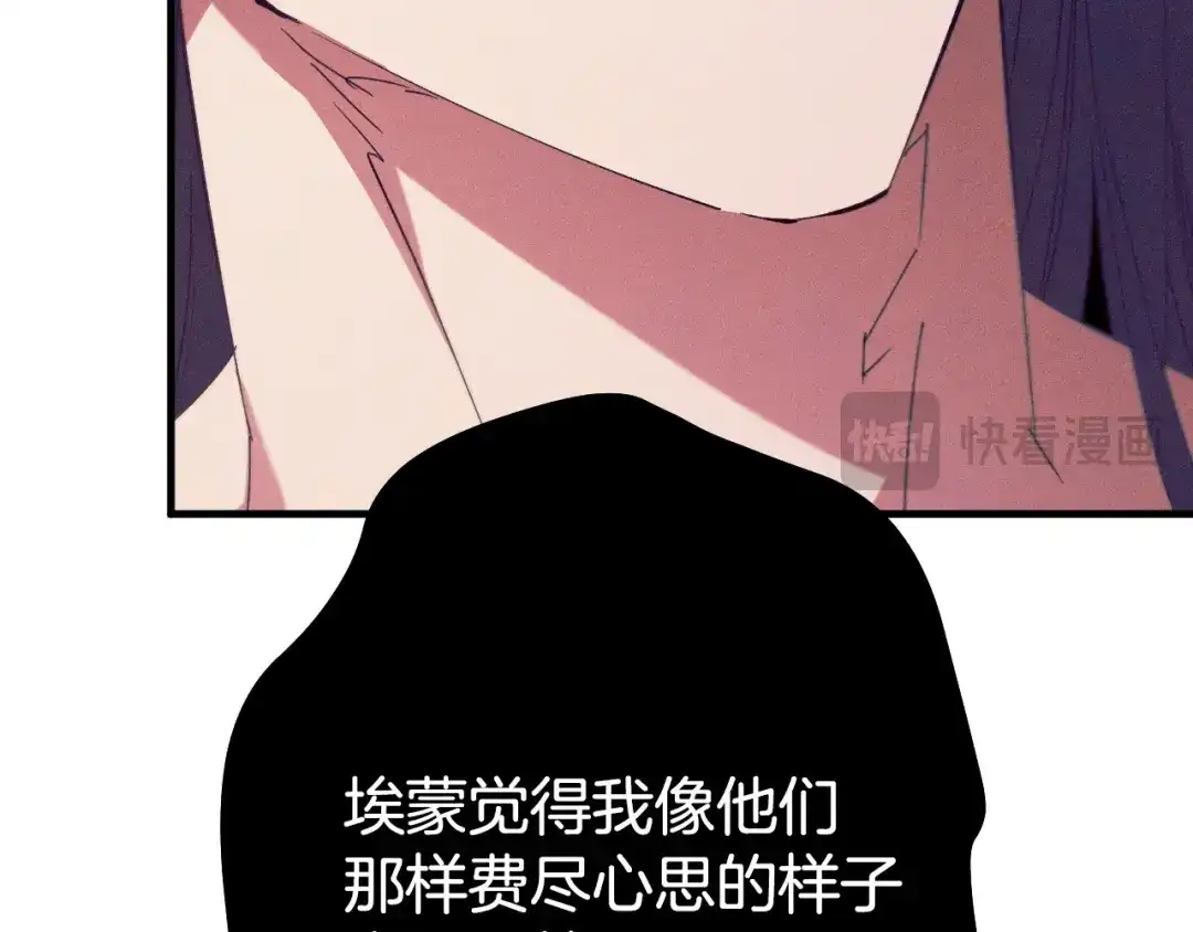 《吞石榴的蛇》第45话 循序渐进 第55页