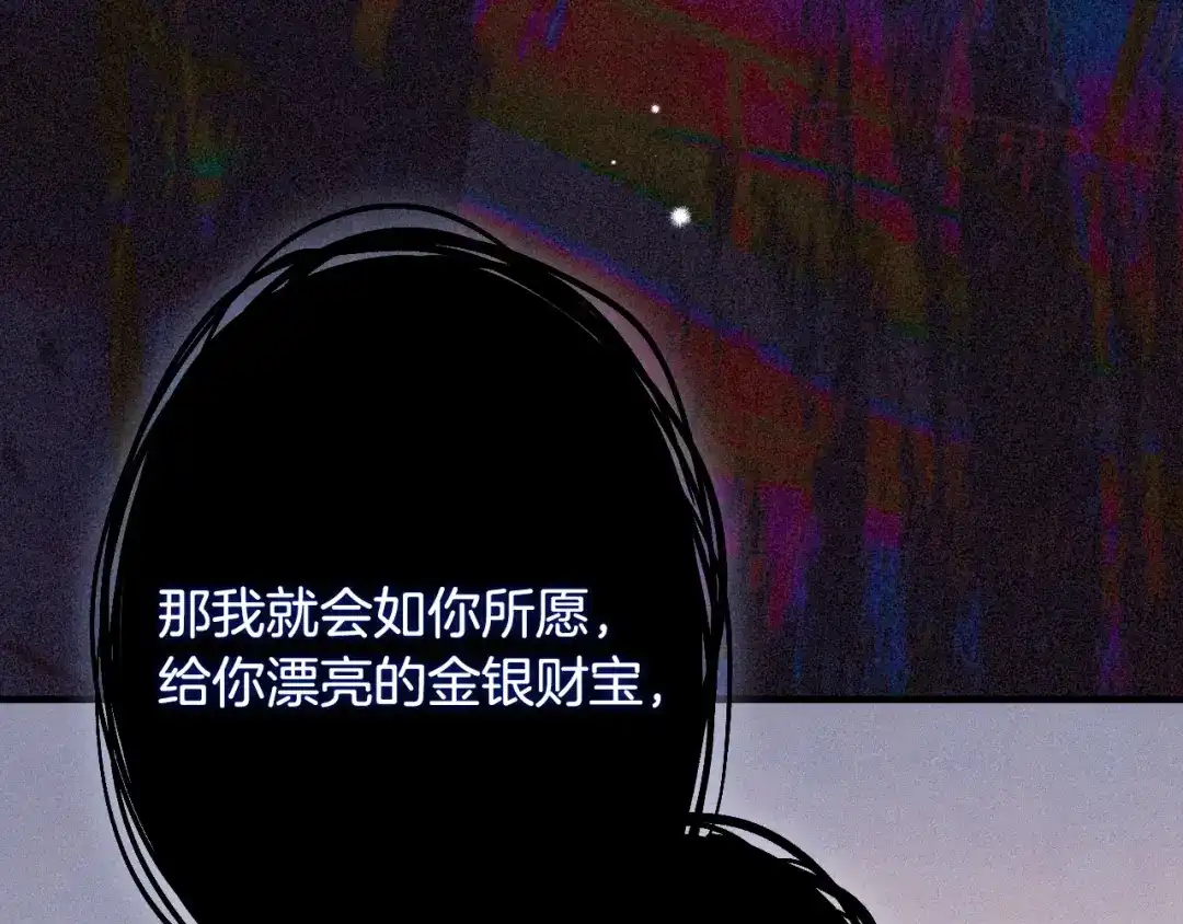 《吞石榴的蛇》第45话 循序渐进 第31页