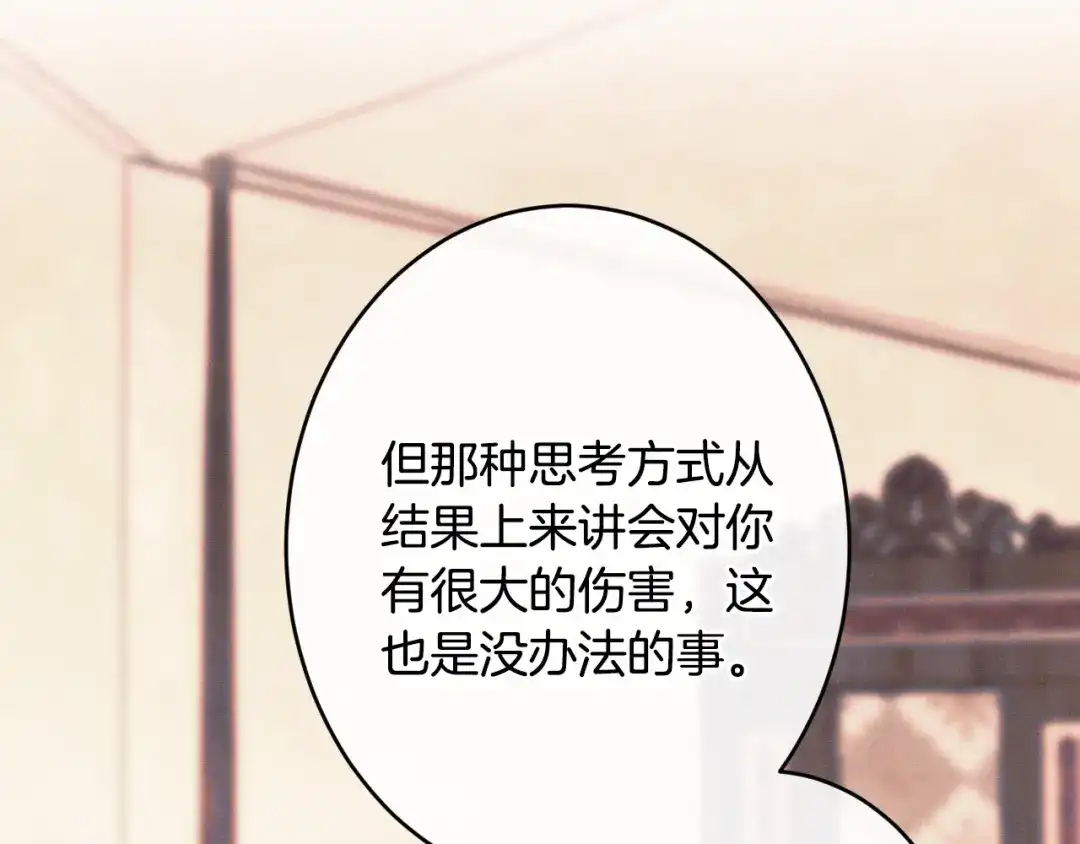 《吞石榴的蛇》第45话 循序渐进 第15页