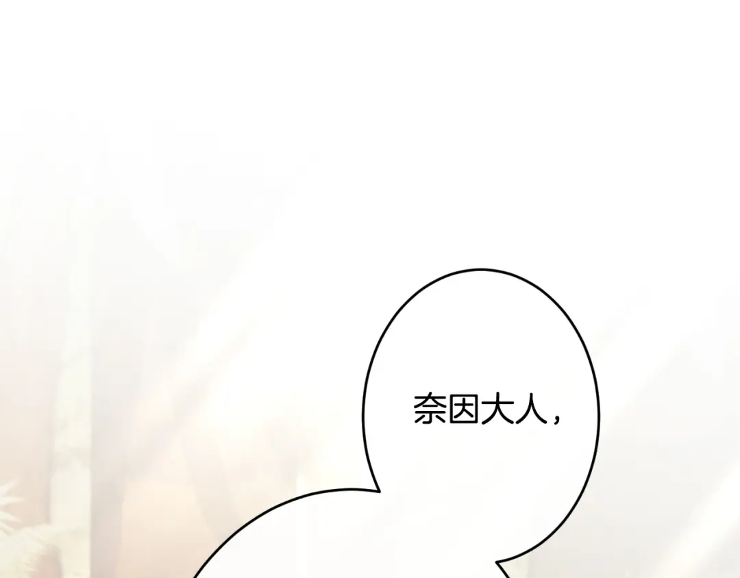 《吞石榴的蛇》第45话 循序渐进 第177页