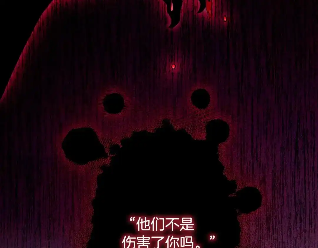 《吞石榴的蛇》第45话 循序渐进 第217页
