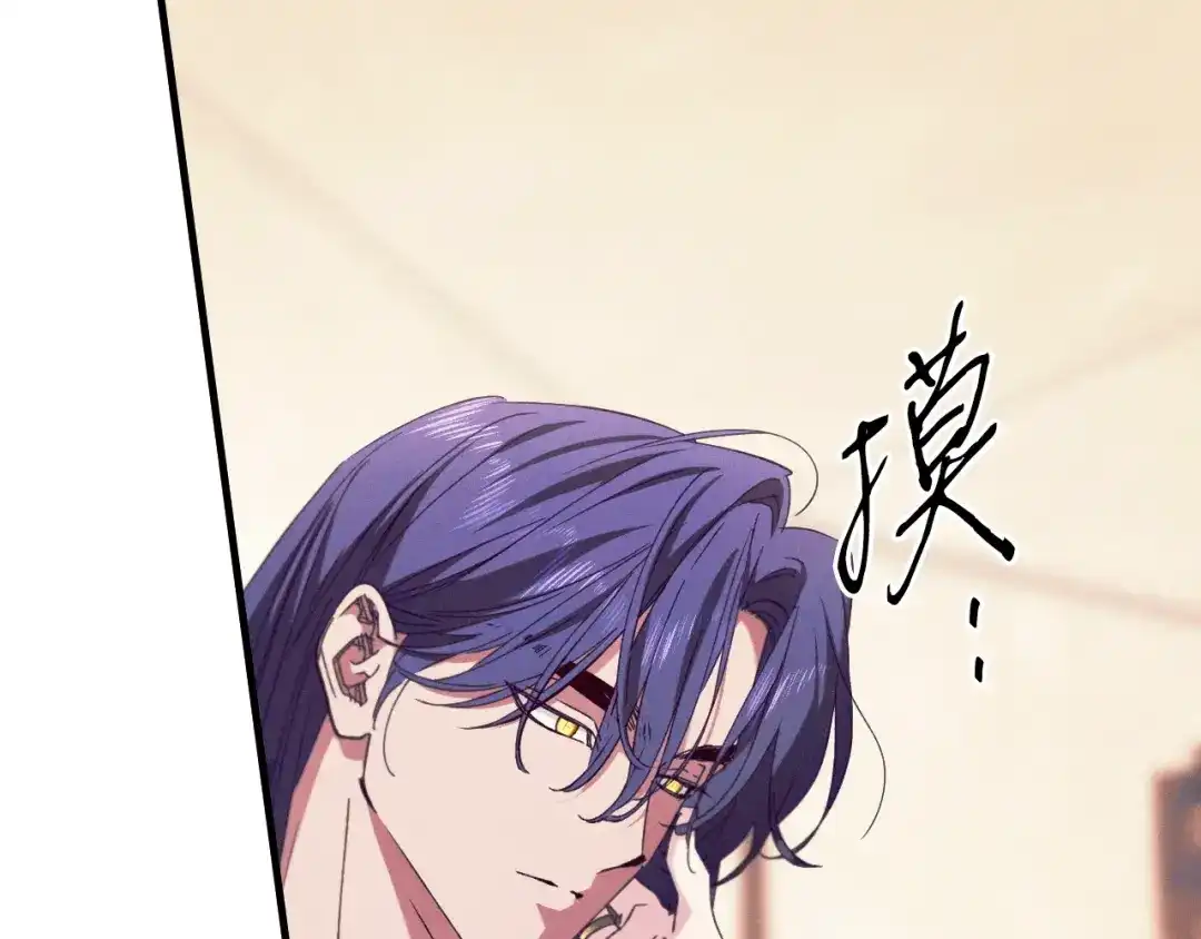 《吞石榴的蛇》第45话 循序渐进 第74页