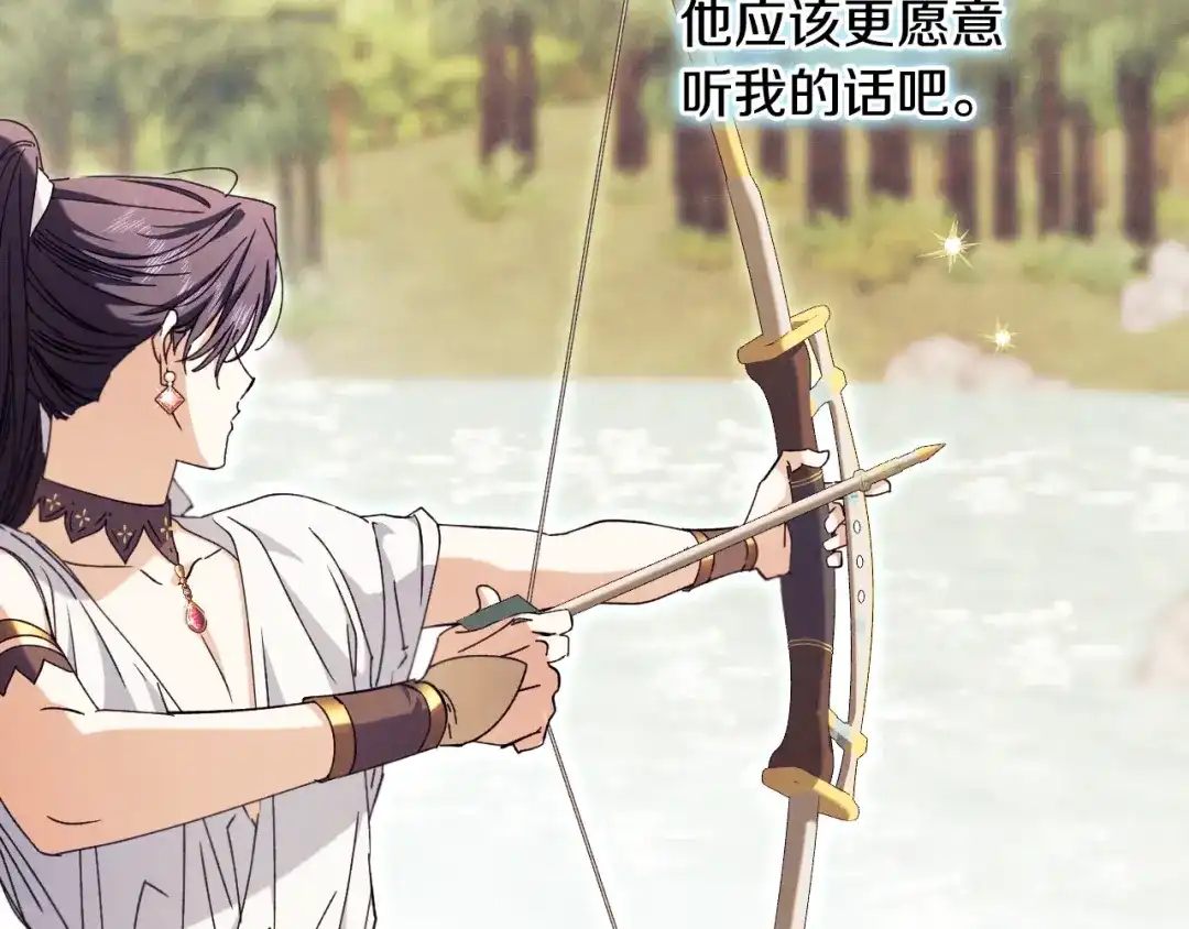 《吞石榴的蛇》第45话 循序渐进 第150页