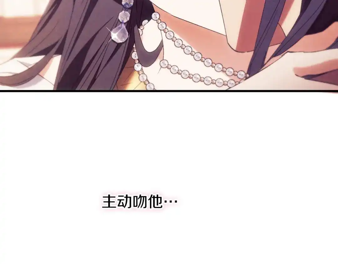 《吞石榴的蛇》第45话 循序渐进 第91页