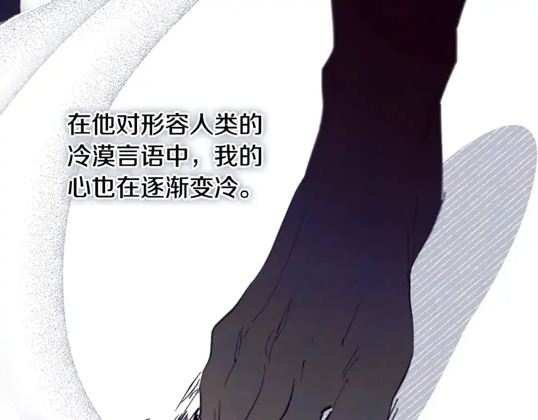 《吞石榴的蛇》第45话 循序渐进 第63页