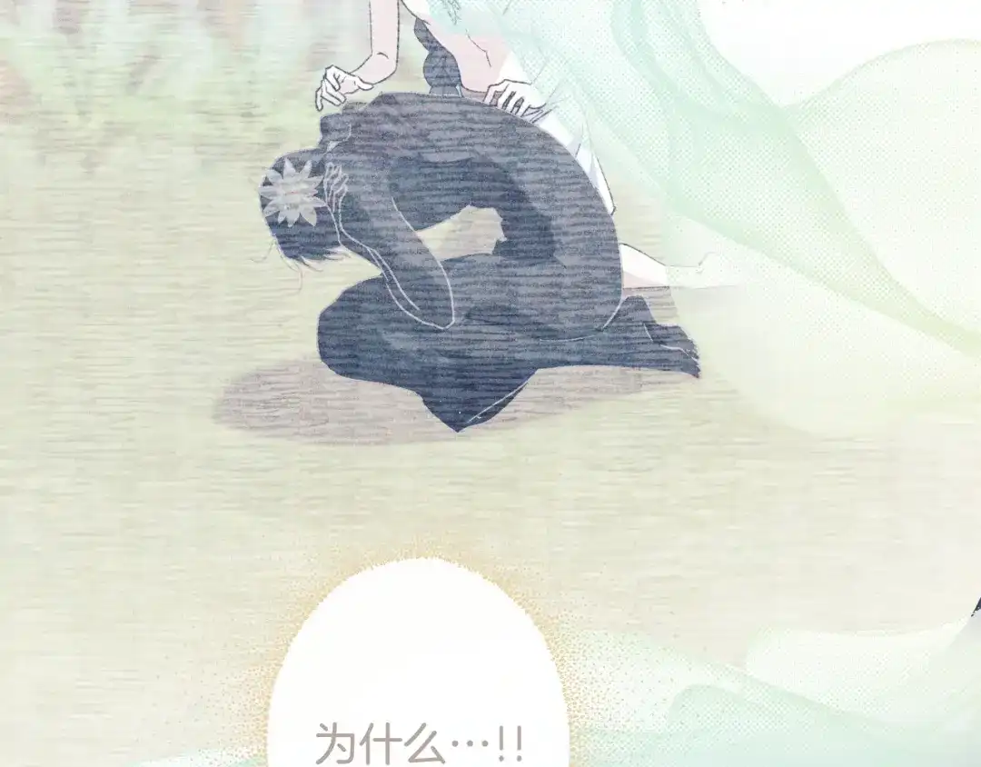 《吞石榴的蛇》第45话 循序渐进 第209页