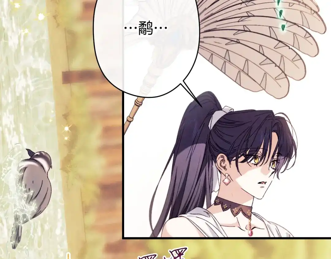 《吞石榴的蛇》第45话 循序渐进 第136页