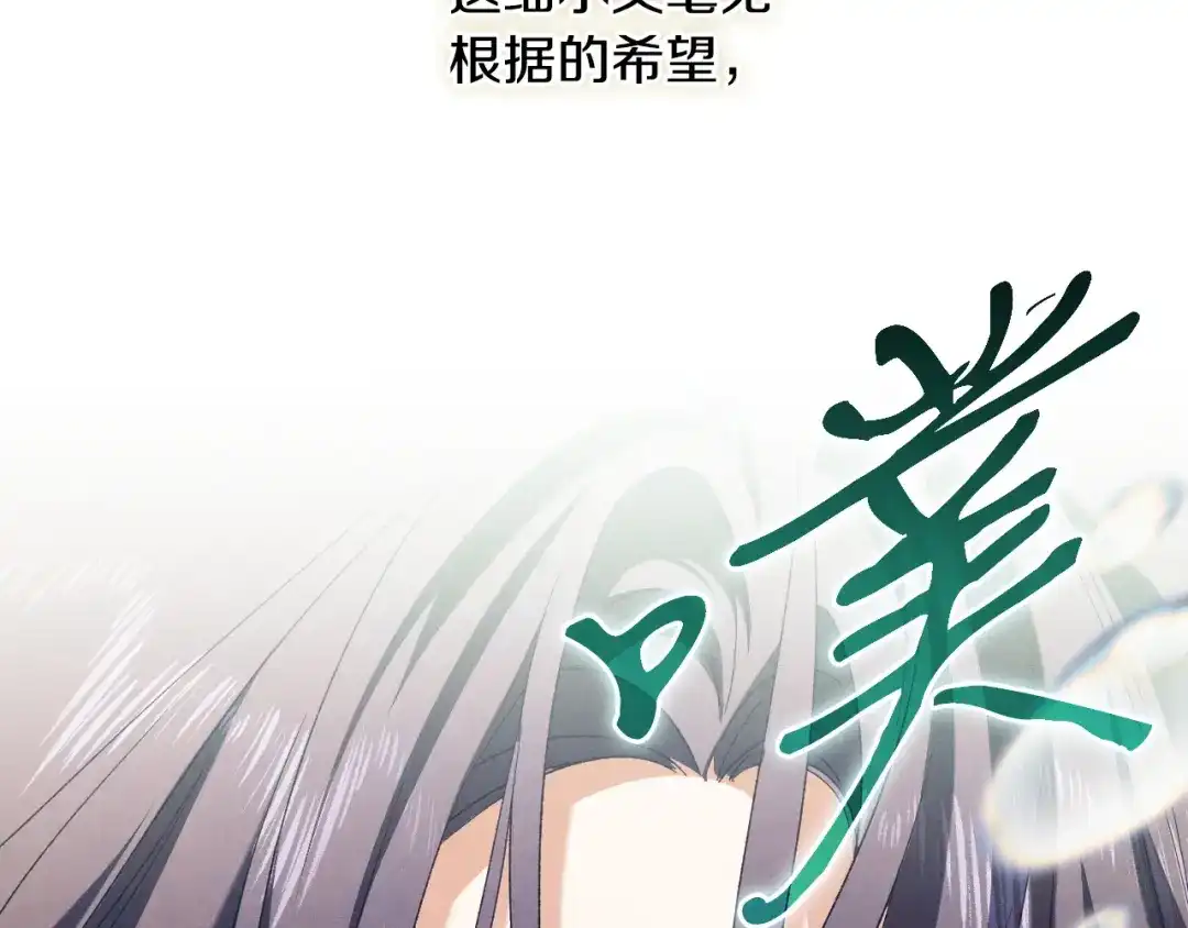《吞石榴的蛇》第45话 循序渐进 第166页