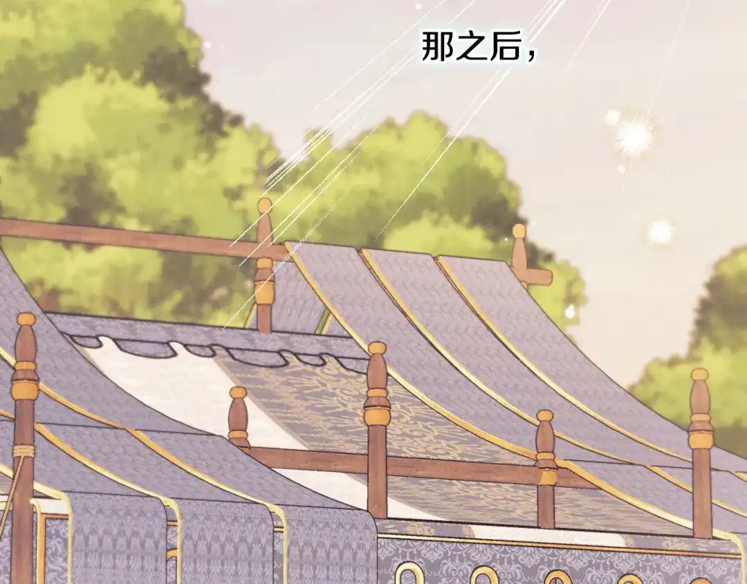《吞石榴的蛇》第45话 循序渐进 第104页