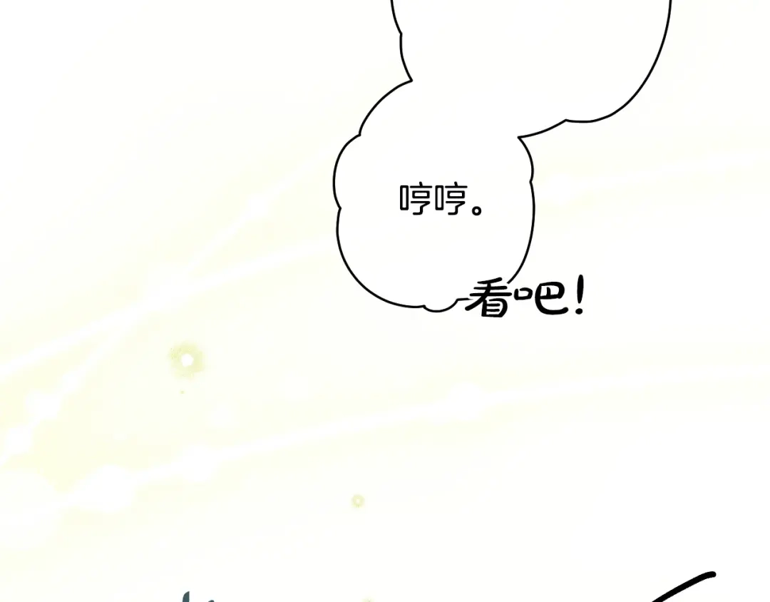 《吞石榴的蛇》第45话 循序渐进 第146页