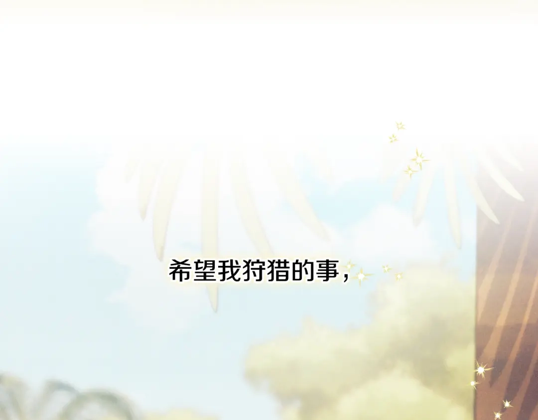 《吞石榴的蛇》第45话 循序渐进 第130页