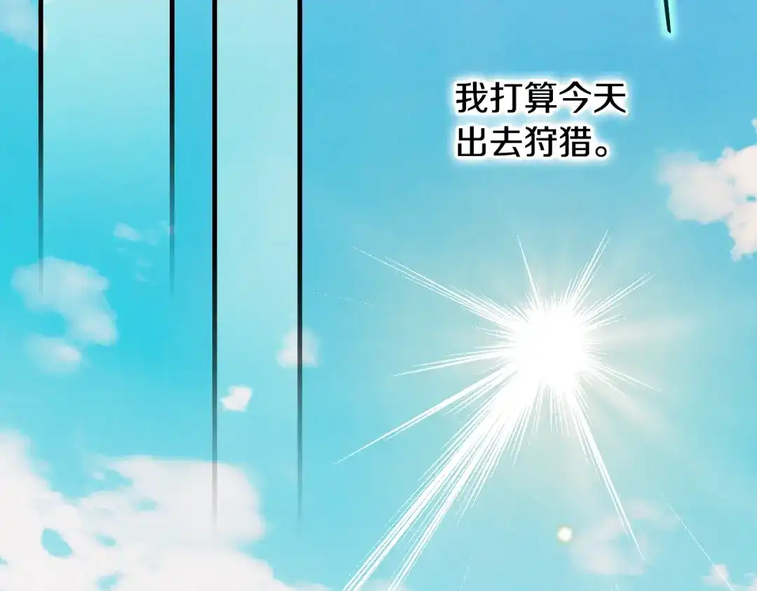 《吞石榴的蛇》第45话 循序渐进 第126页
