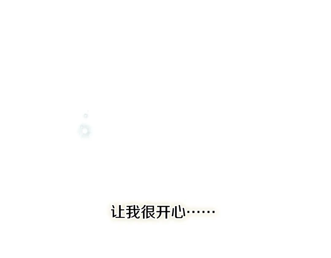 《吞石榴的蛇》第45话 循序渐进 第169页