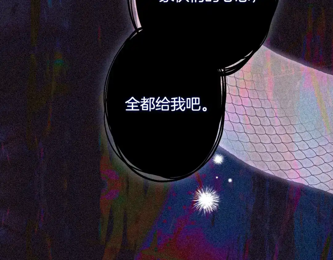 《吞石榴的蛇》第45话 循序渐进 第30页
