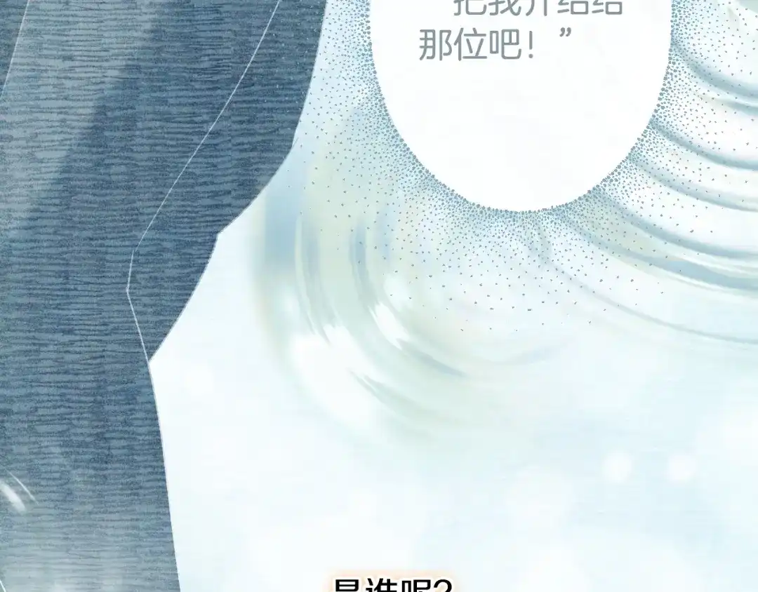 《吞石榴的蛇》第45话 循序渐进 第202页