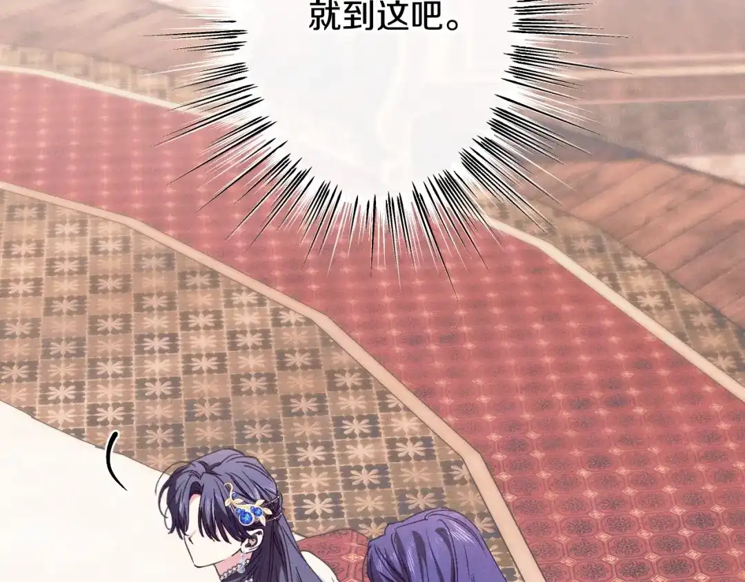 《吞石榴的蛇》第45话 循序渐进 第71页