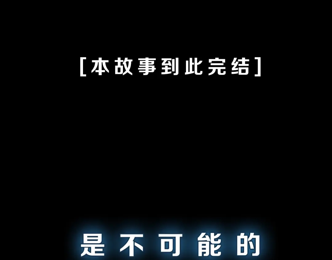 《吞下一个修仙世界》序章 天帝重生，再回巅峰！ 第8页