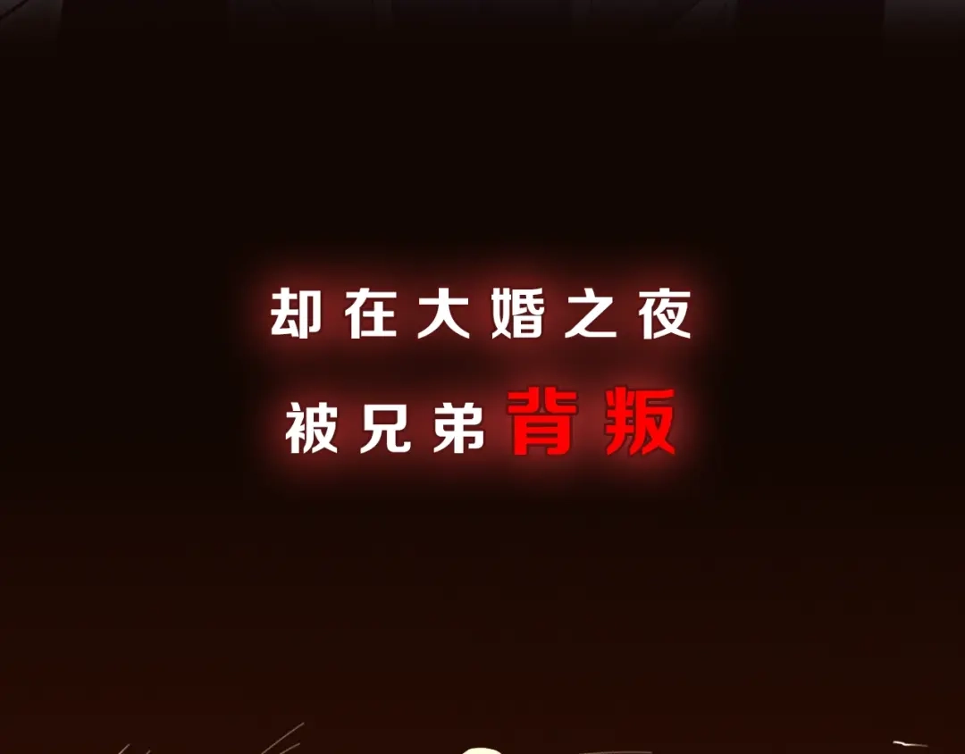 《吞下一个修仙世界》序章 天帝重生，再回巅峰！ 第5页