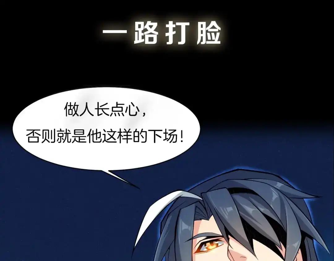 《吞下一个修仙世界》序章 天帝重生，再回巅峰！ 第31页