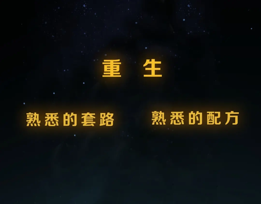 《吞下一个修仙世界》序章 天帝重生，再回巅峰！ 第1页