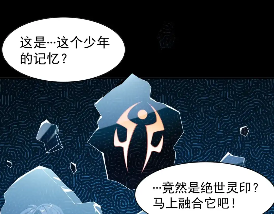 《吞下一个修仙世界》序章 天帝重生，再回巅峰！ 第15页