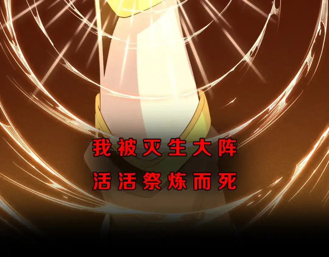 《吞下一个修仙世界》序章 天帝重生，再回巅峰！ 第7页