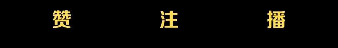 《吞下一个修仙世界》序章 天帝重生，再回巅峰！ 第45页