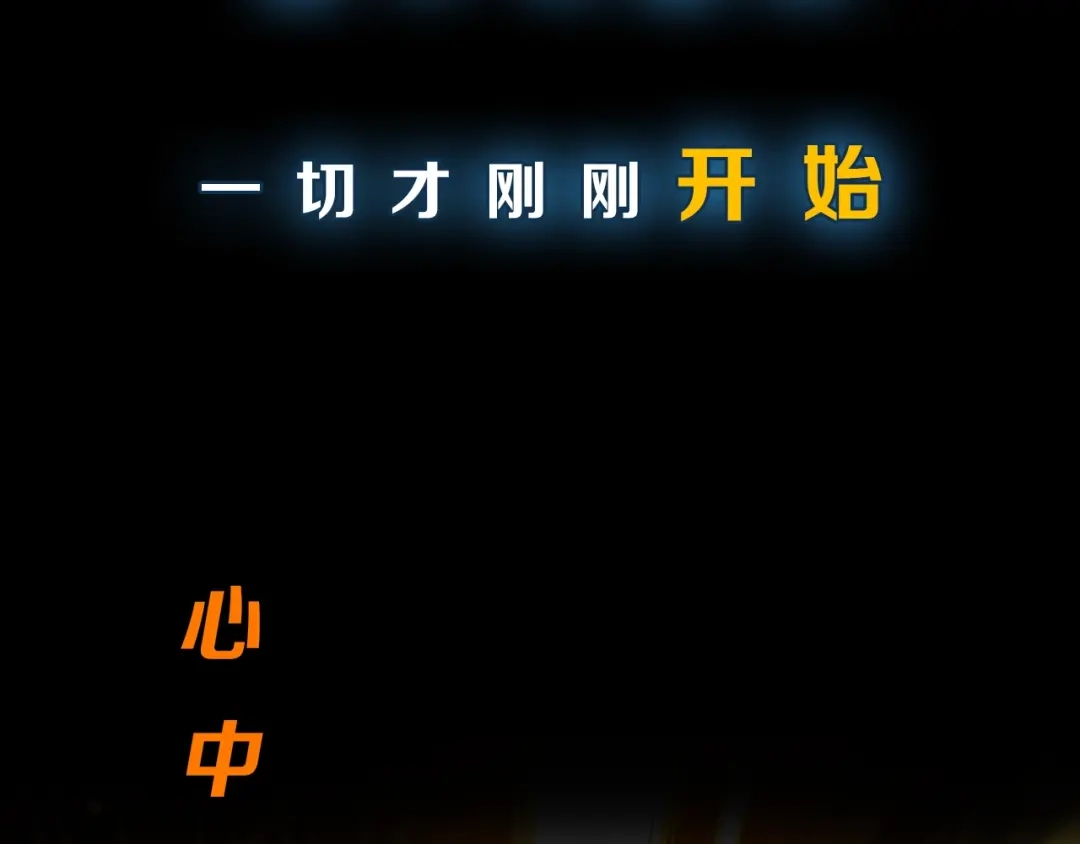 《吞下一个修仙世界》序章 天帝重生，再回巅峰！ 第9页