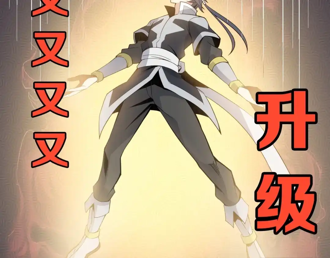 《吞下一个修仙世界》序章 天帝重生，再回巅峰！ 第27页