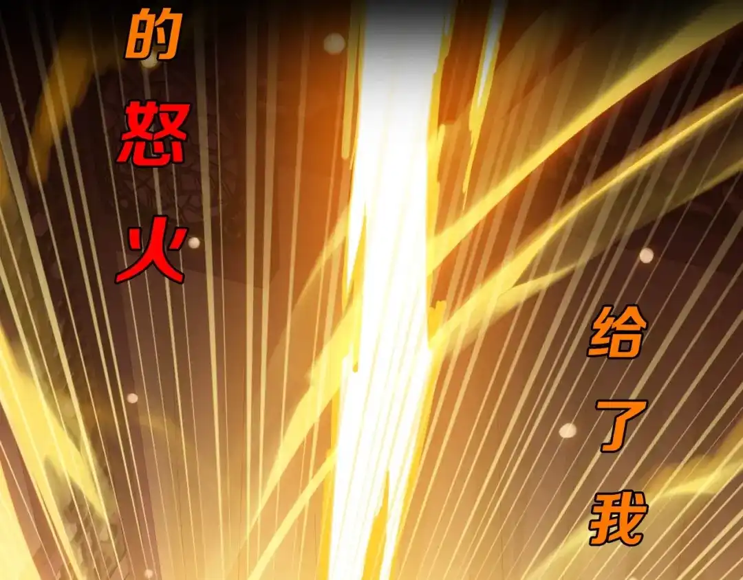《吞下一个修仙世界》序章 天帝重生，再回巅峰！ 第10页