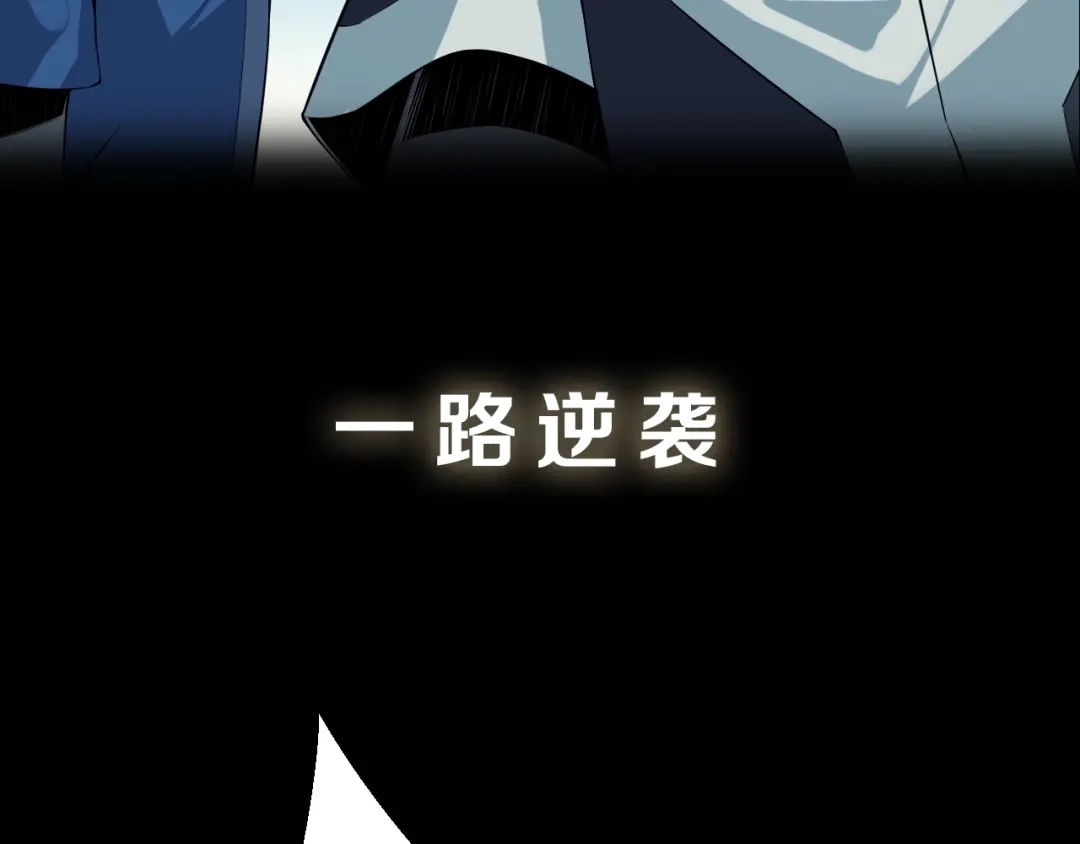 《吞下一个修仙世界》序章 天帝重生，再回巅峰！ 第33页