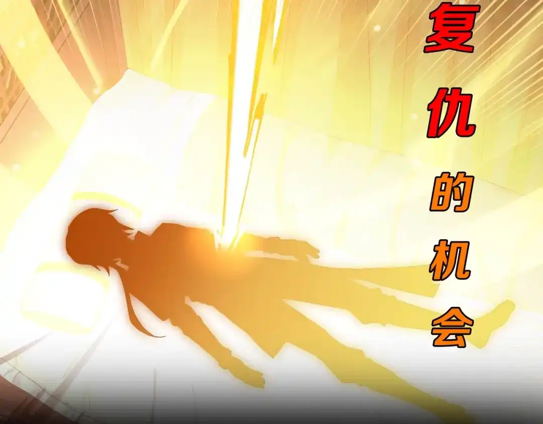 《吞下一个修仙世界》序章 天帝重生，再回巅峰！ 第11页