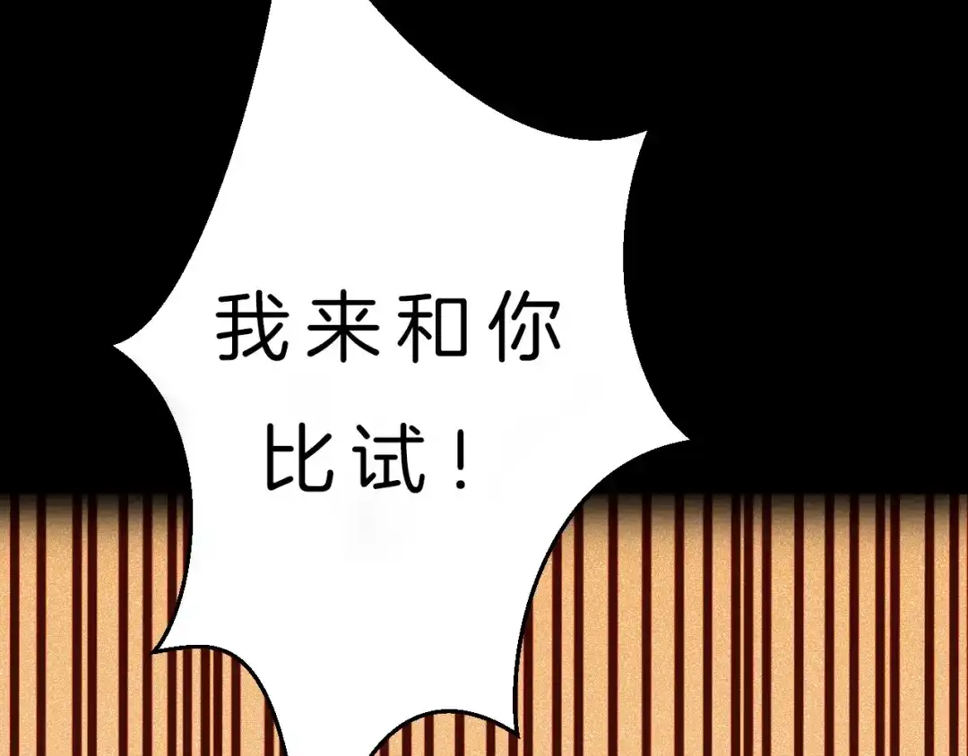 《吞下一个修仙世界》序章 天帝重生，再回巅峰！ 第34页