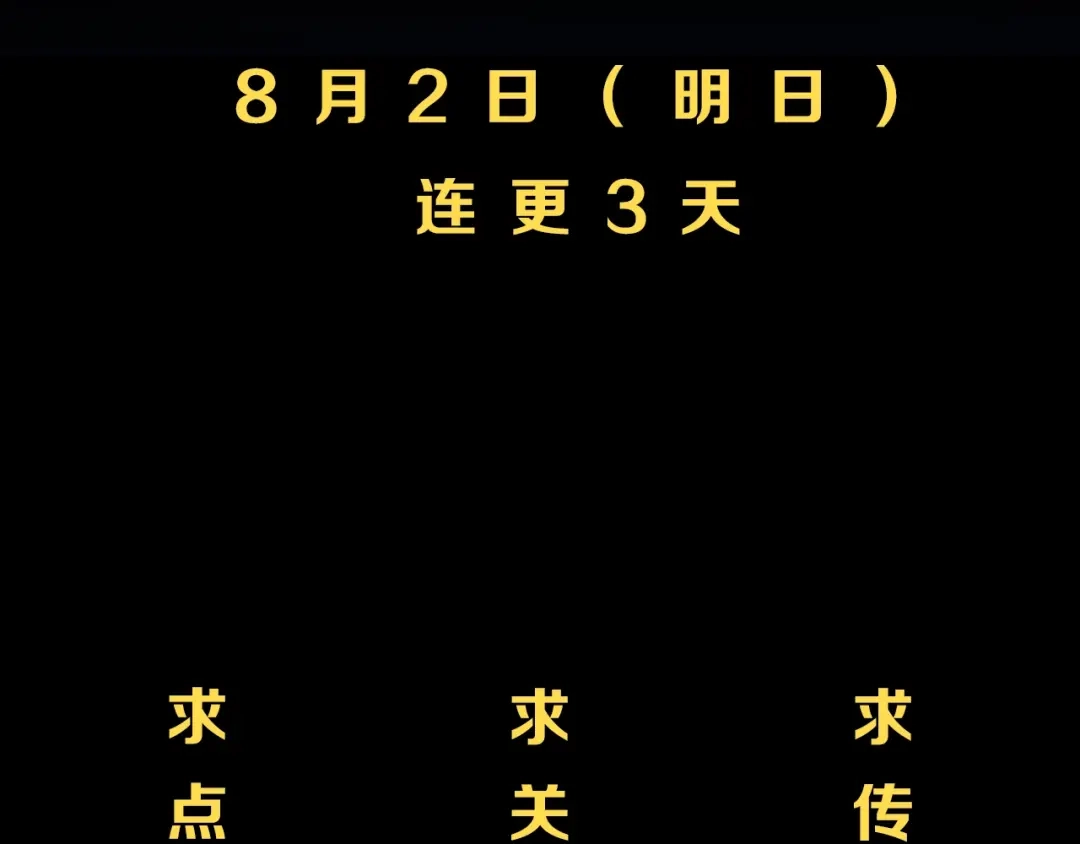 《吞下一个修仙世界》序章 天帝重生，再回巅峰！ 第44页